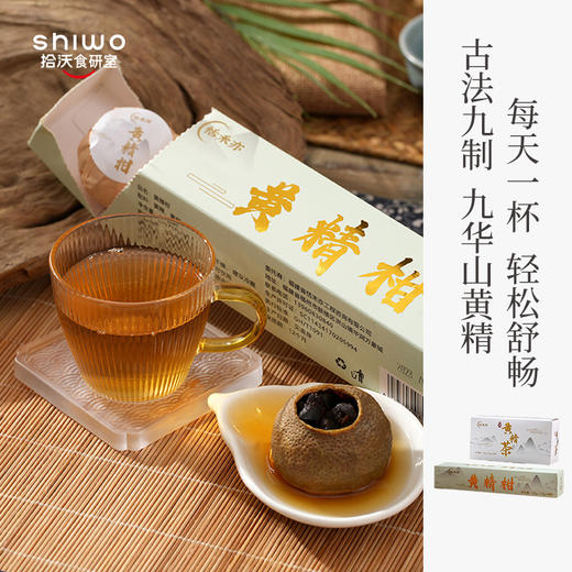 【九华多花黄精】黄精茶&黄精柑   黄精茶10袋*15g/盒   黄精柑6颗*10g/盒 商品图0