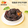 西域美农 新疆西梅干150g*3罐 商品缩略图1