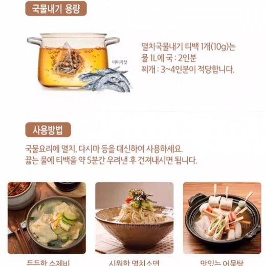 清净园味鲜生银鱼汤包80g청정원맛선생멸치국물내기80g 商品图2