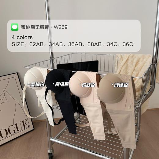 【应季好物】蜜桃胸无肩带W269 商品图6