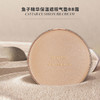 特价秒杀🎊迷色优鱼子精华保湿遮瑕气垫BB霜 13g+13g 商品缩略图7