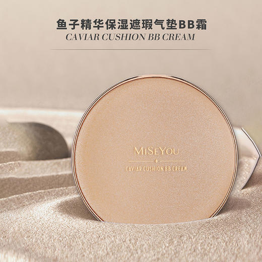 特价秒杀🎊迷色优鱼子精华保湿遮瑕气垫BB霜 13g+13g 商品图7
