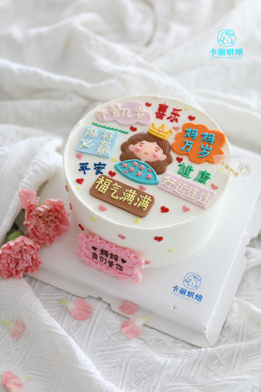 妈妈万岁手绘蛋糕（翻糖款） 商品图1