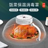新款热销保温罩智能恒温电加热暖菜罩家用冬季透明保温菜罩 商品缩略图1