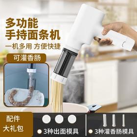 新款手持便携式面条机家用多功能灌肠器面条一机多模具面条机批发