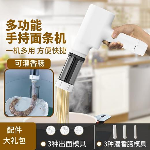 新款手持便携式面条机家用多功能灌肠器面条一机多模具面条机批发 商品图0