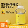 无线充电摇奶器婴儿自动摇奶机冲奶粉机多功能电动搅拌器搅拌棒 商品缩略图1