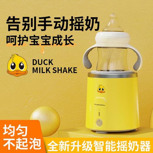无线充电摇奶器婴儿自动摇奶机冲奶粉机多功能电动搅拌器搅拌棒 商品图1