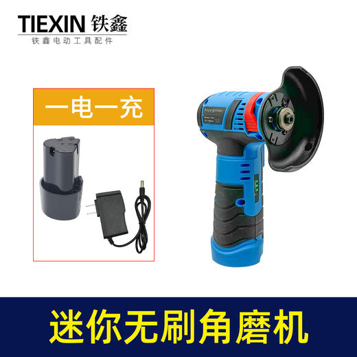 【货号02867】强力锂电无刷角磨机磨光机3寸迷你型充电角磨机打磨机微型手磨机 商品图4
