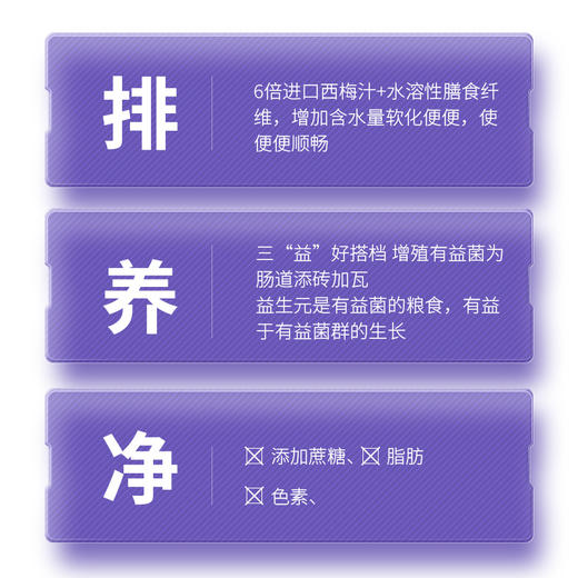 嘎巴嘴益生元西梅饮 500ml/瓶 商品图1
