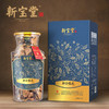 【新宝堂】福泓瓶250g（10年/15年新会陈皮） 商品缩略图0