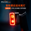 迈极炫SEEMEE300旗舰智能尾灯警示灯智能尾灯团队骑行模式 商品缩略图1