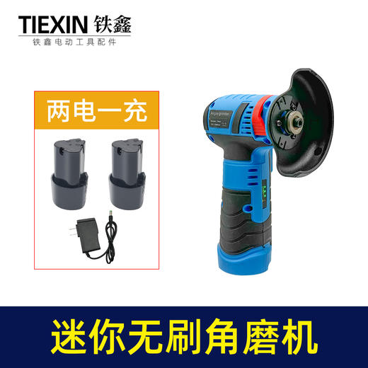 【货号02867】强力锂电无刷角磨机磨光机3寸迷你型充电角磨机打磨机微型手磨机 商品图5