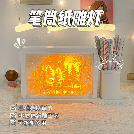 创意3D笔筒纸雕灯led台灯摆件灯公司氛围生日礼物 商品图1