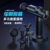 新款触屏液晶筋膜枪多功能高频震动按摩枪肌肉冲击按摩器厂家直销 商品缩略图0