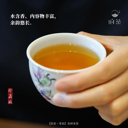 【昀茶·普洱系列】归安·昔归普洱生茶 （100克/饼） 胭脂汤香 刚柔并济 香气高昂 滋味细腻 商品图4