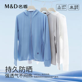 MD名盾男士防晒衣夏季新品薄款防紫外线晾感皮肤衣户外运动防晒服