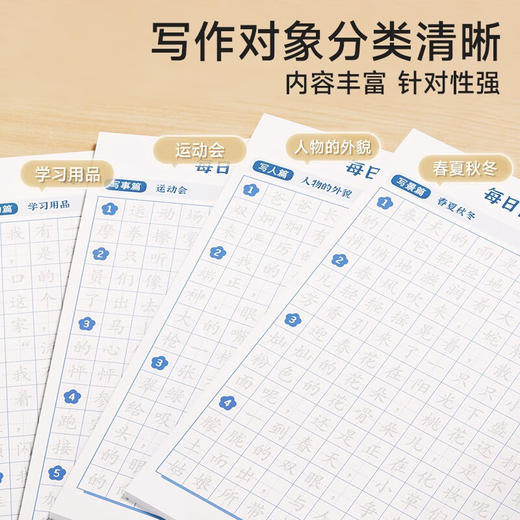 时光学每日优美句子积累大全语文小学生每日一练人教版的句式强化训练一二三四五六年级通用作文书好词好句好段 商品图3