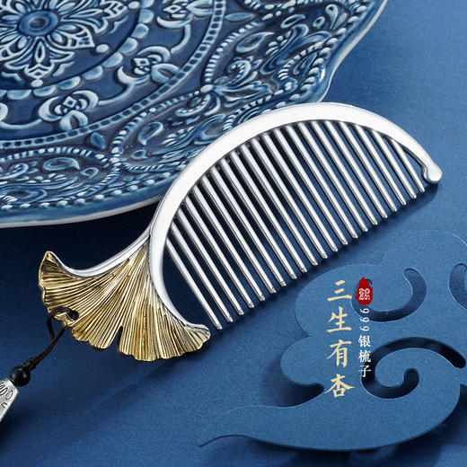 子佩集S999银【三生有杏】梳子【BX0460815】2305 商品图0