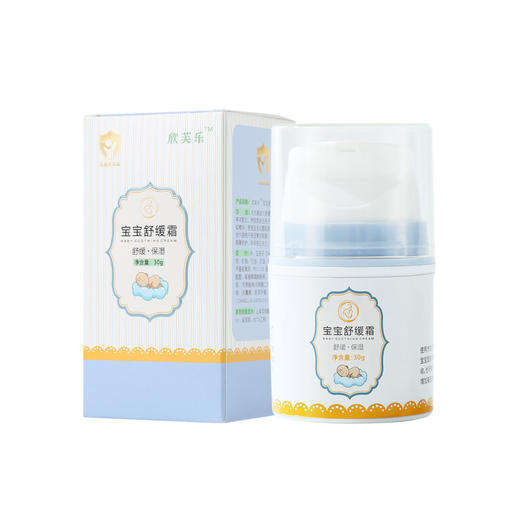 （近效期特惠买一赠一）欣芙乐宝宝舒缓霜*30g 无激素舒缓各种皮肤不适 商品图5