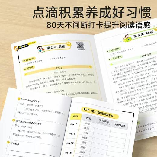 时光学语文晨诵晚读小学生1-6年级经典晨读美文100篇每日一读小学一二三四五六年级同步课文阅读晨诵暮读优美句子作文素材积累大全 商品图1
