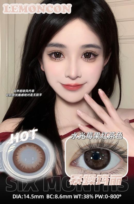 lemoncon 半年抛 暴躁玛丽 直径14.5mm 商品图9