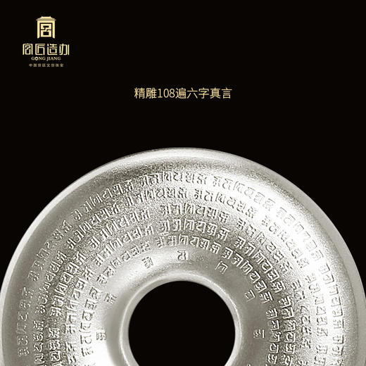 宫匠造办 宫廷如意平安扣足银吊坠 商品图3