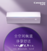 卡萨帝(CAS358GCA(81)U1)1.5匹挂机空调套机 新1级变频 快速冷暖 全空间衡温 除菌自清洁 商品缩略图1