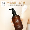 啤润啤酒洁净柔润沐浴露 商品缩略图4
