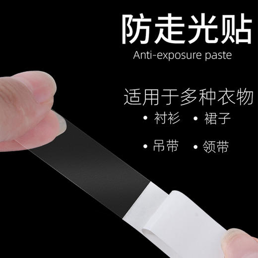 宝娜斯防走光贴36条（230434） 商品图1