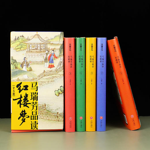 马瑞芳品读红楼梦（全五册） 商品图1