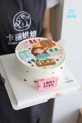 妈妈万岁手绘蛋糕（翻糖款）
