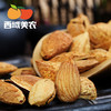 西域美农 盐焗巴旦木250g  商品缩略图2