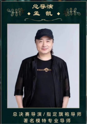 全国旗袍教师资格培训课程