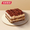 美心生活 意式提拉米苏蛋糕盒装 210g（包邮直发） 商品缩略图1