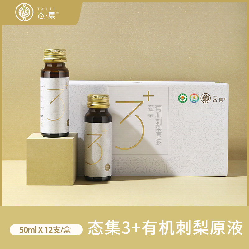 态集有机刺梨原液50ml*12支/盒