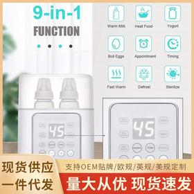 多功能恒温调奶器双奶瓶智能便携暖奶器二合一热奶器消毒保温机