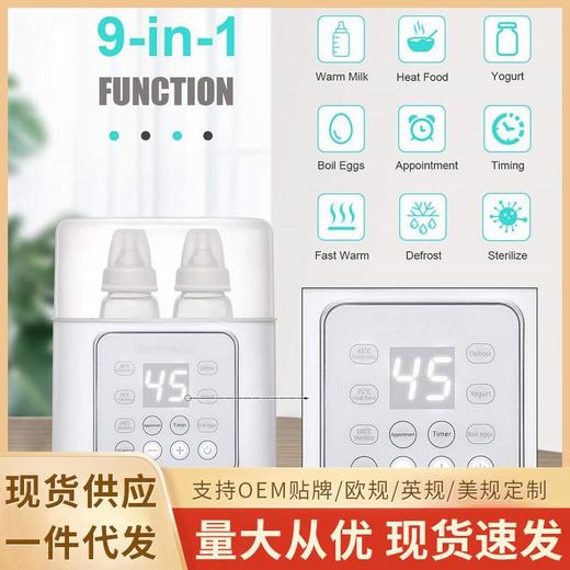 多功能恒温调奶器双奶瓶智能便携暖奶器二合一热奶器消毒保温机 商品图0