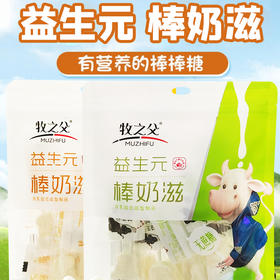 牧之父益生元高钙丨无蔗糖棒奶滋88g