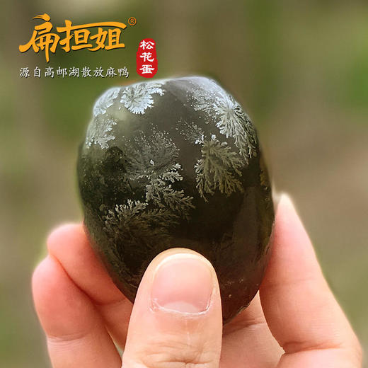 沈爷的宝贝高邮湖麻鸭松花蛋皮蛋16枚礼盒无泥无铅传统工艺 商品图0