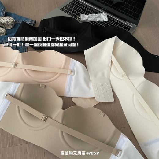 【应季好物】蜜桃胸无肩带W269 商品图4