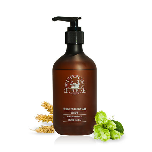 啤润啤酒洁净柔润沐浴露 商品图8
