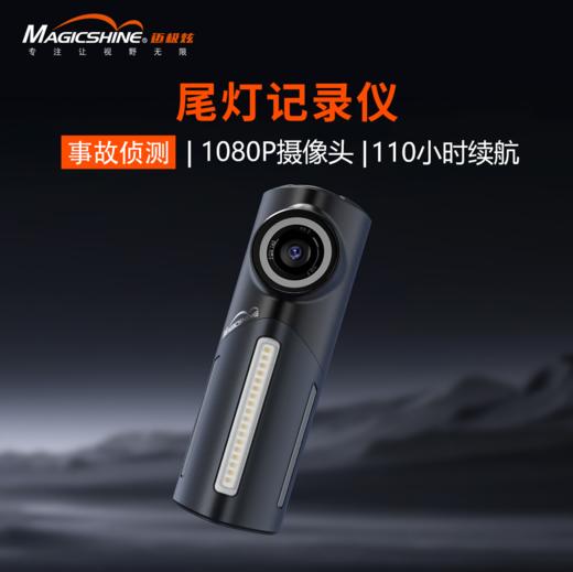 迈极炫SEEMEE DV尾灯记录仪摄像警示尾灯 商品图1