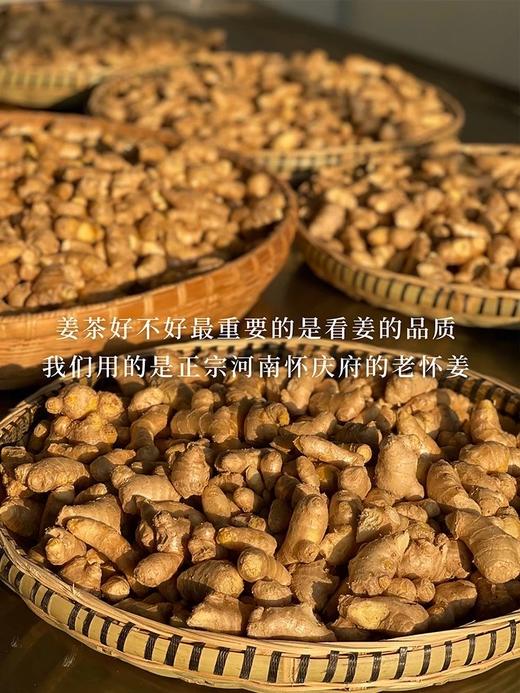 怀姜枣膏480g 手工红糖姜茶 驱寒 商品图2