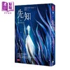 【中商原版】先知 精装版 港台原版 纪伯伦 时报 商品缩略图0
