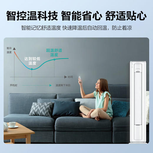 Midea/美的 空调 3匹 智行 新三级能效 变频冷暖 立式空调柜机 智能家电 大风口KFR-72LW/BDN8Y-YC400(3)A 商品图4