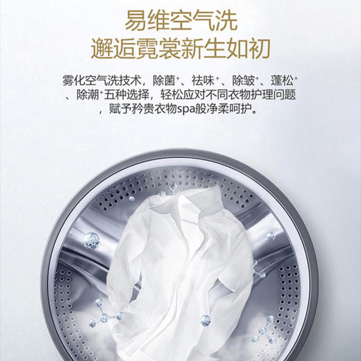 卡萨帝（Casarte）洗衣机 C8 HDV13L6U1 商品图14