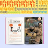 半小时漫画史记5（读客史记本来就是故事会，读起来一点都不累！） 商品缩略图4