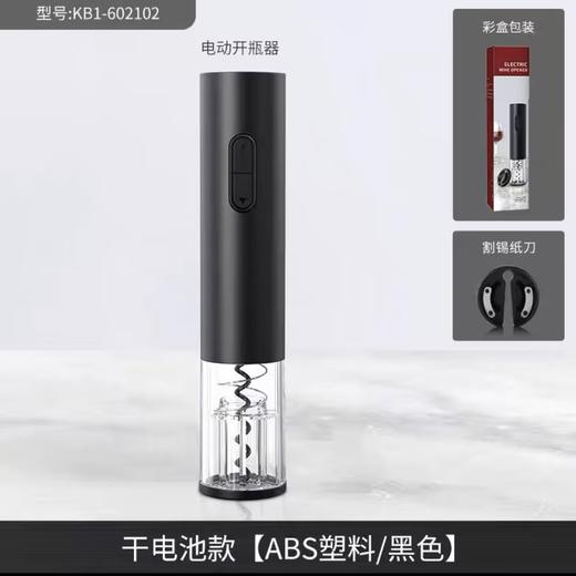 CLITON科力通电动红酒开瓶器开酒器 家用启瓶器起子 商品图5