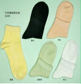 SL竹纤维女士新款短筒抑菌袜209